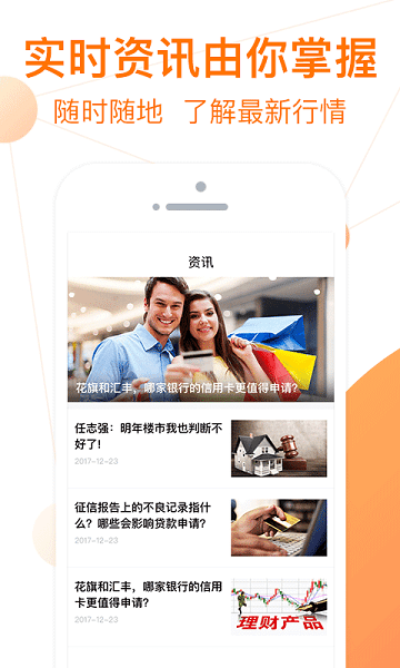 艾米分期app下载官网最新版安装  v1.0图1