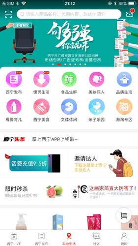 掌上西宁  v7.0.4图3