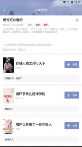 山海搜书无广告版  v1.0.4图2