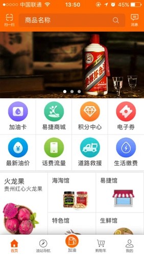 加油贵州最新版本