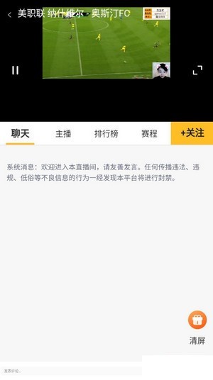 虎讯直播安卓版下载安装最新版  v1.0图3