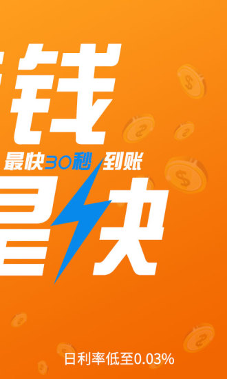 考拉白条app下载