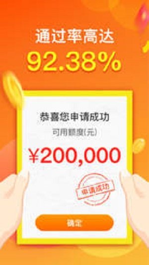 小松鼠贷款免费版  v1.5.2图1