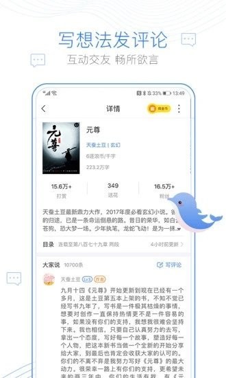西风阁小说手机版免费阅读