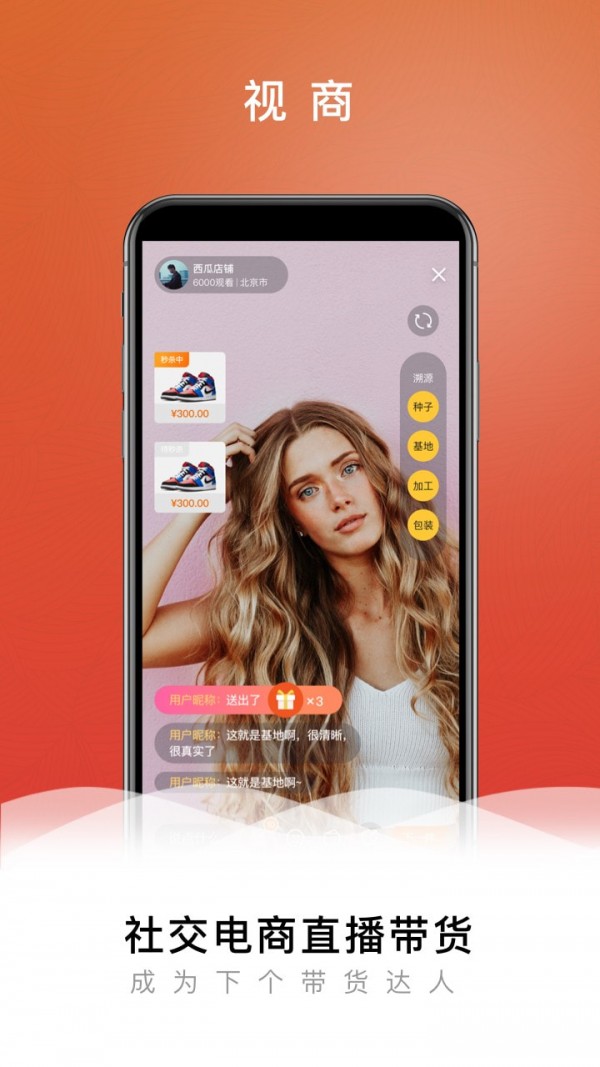 快来新商务最新版本下载安装  v6.9.70图2