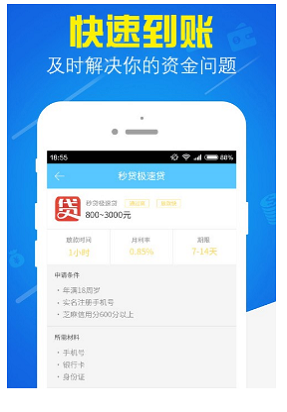 易借宝贷款app下载官网