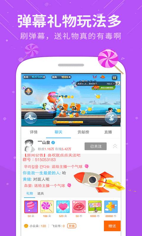 飞云直播最新版下载安装官网苹果手机