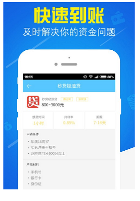 易借宝贷款app下载安装  v1.0.1图3