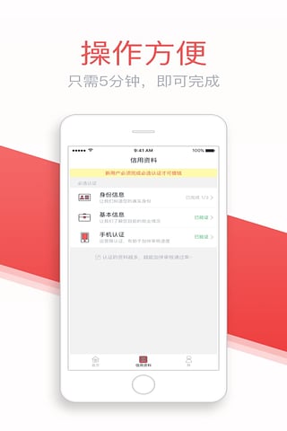 灵云速贷app下载苹果手机安装  v1.3.1图1