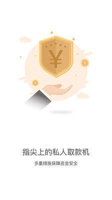 红金宝贷款app下载官网安装手机版