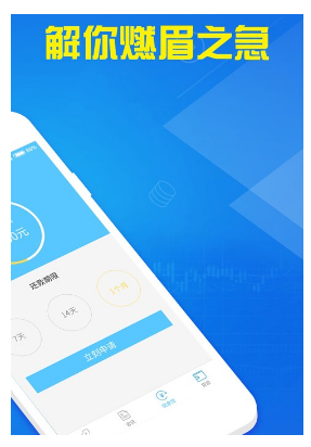 易借宝贷款app下载官网  v1.0.1图1