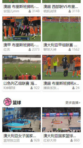 糖球直播最新版下载安装苹果  v5.2图3