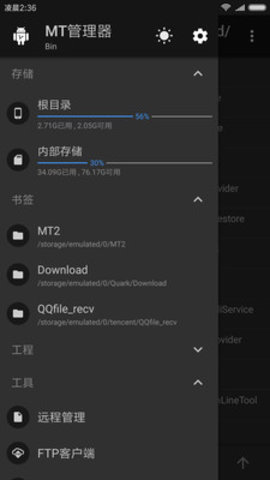 MT  v2.10.0图2