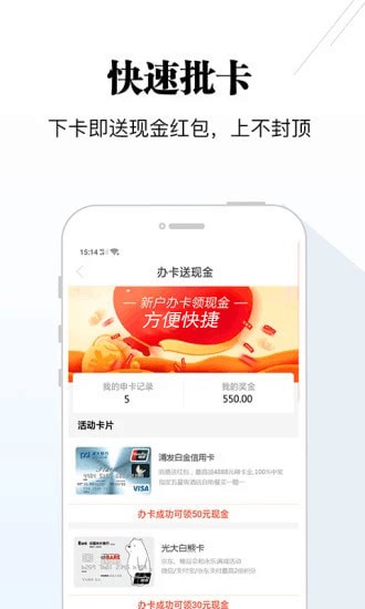 聚优钱袋最新版本下载安装苹果手机  v1.2.5图4