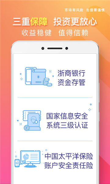 新联投资免费版app