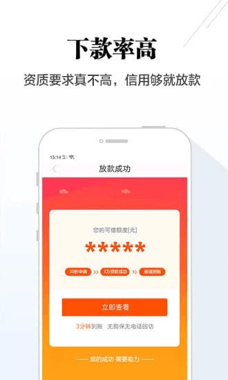 聚优钱袋最新版本下载安装苹果手机