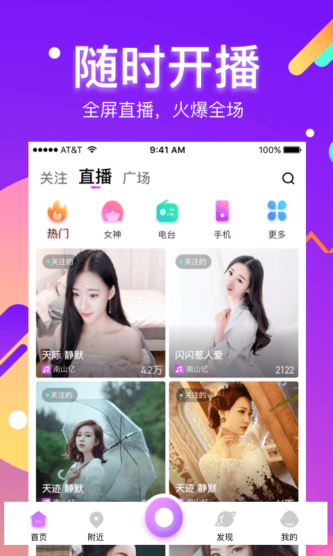 酷我聚星直播官网下载安装苹果