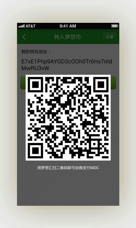 梦想汇2024  v1.8.1图2