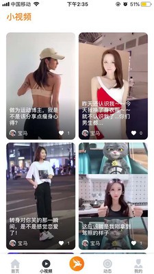 飞鹿直播最新版本下载官网安装苹果版  v5.2图3