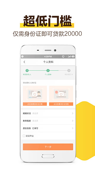 花薪贷app  v3.18图1