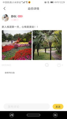吖咪直播手机版在线观看免费下载  v5.2图3