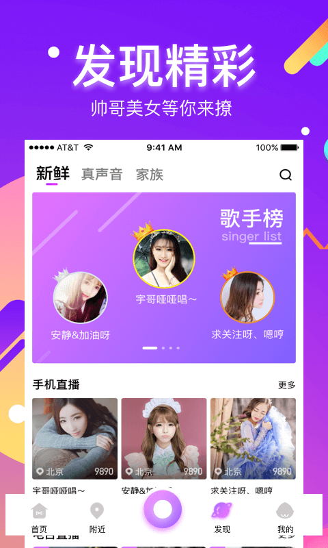 酷我聚星直播官网下载安装苹果  v5.2图2