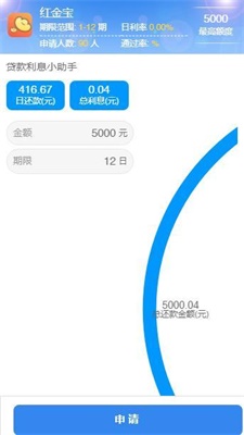 红金宝贷款app下载官网安装手机版  v9.0.95图1