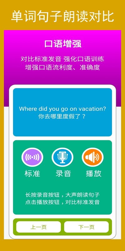新目标英语八年级上册  v1.0.1图2