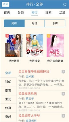 三九书屋最新版下载安装苹果版本  v1.0.1图1