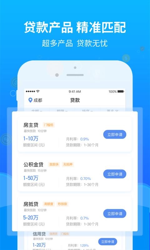 飞贷借款2024  v1.1图1