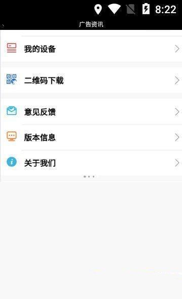 机介  v0.0.71图2