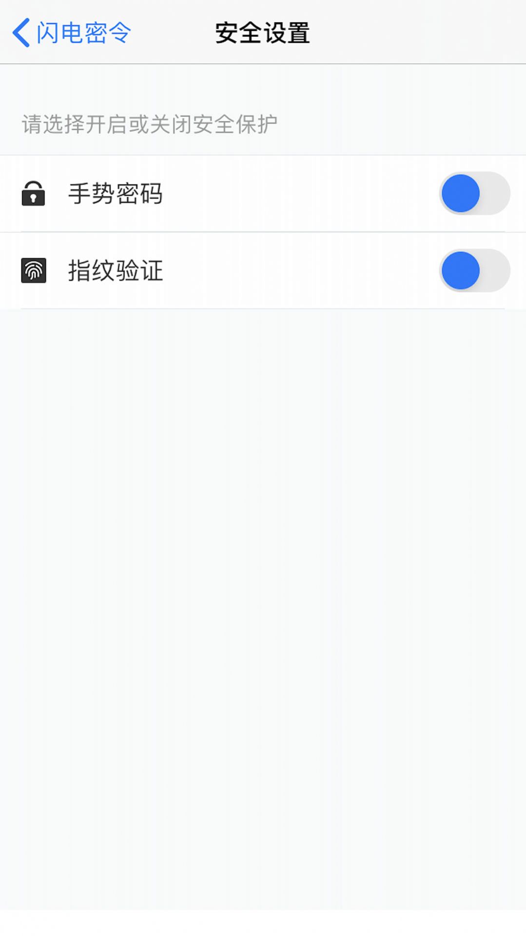 闪电密令  v1.0图1