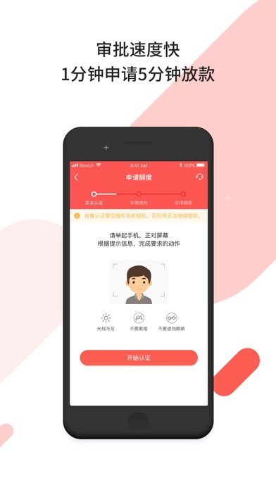 小火财借款最新版  v1.1.7图3