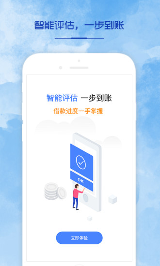 畅贷宝  v2.0图3