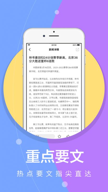 每日快读免费版下载  v1.0图2
