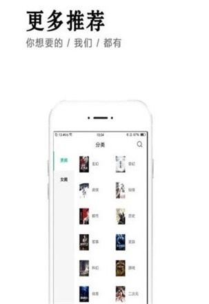 小说快捕软件电脑版  v6.1.7图2