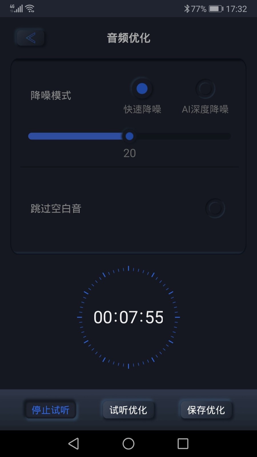 高清录音机app下载安装免费版苹果版