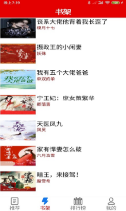 力琅小说手机版  v1.0.0图1