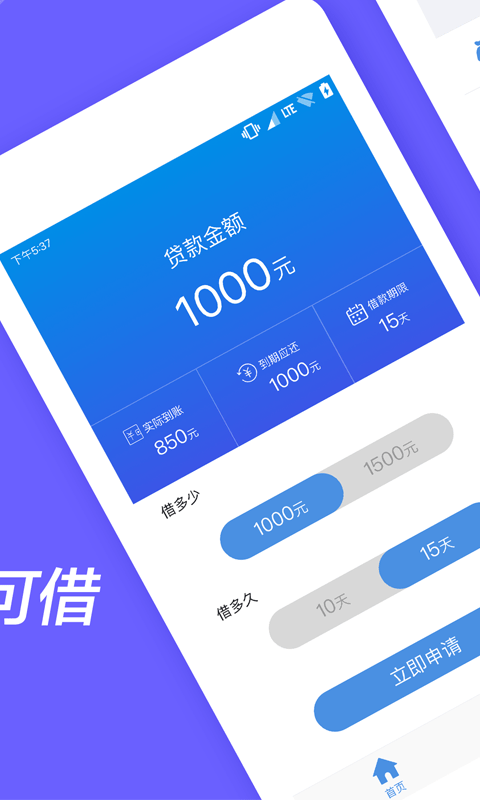 无线借款手机版下载