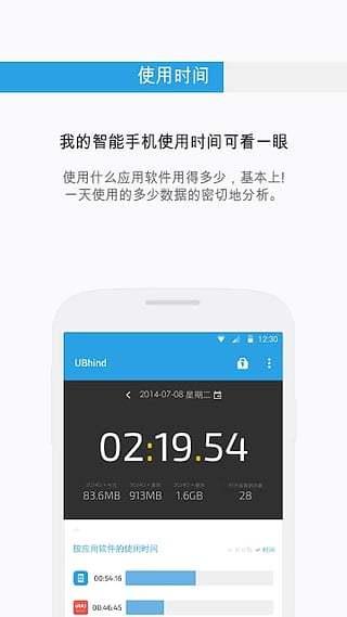 UBhind中文版  v4.18.7图2