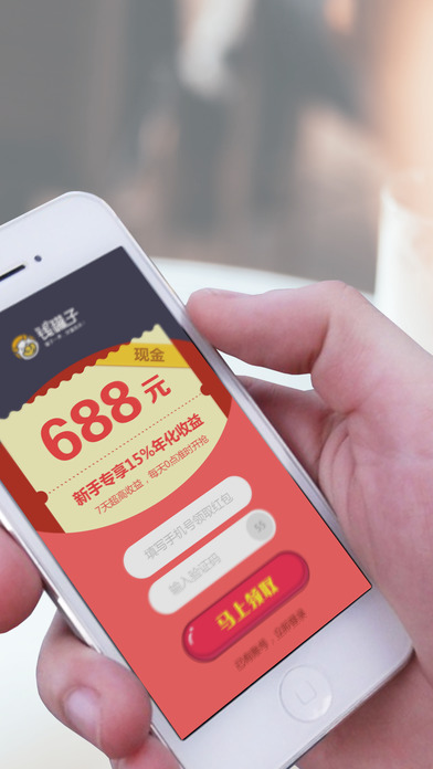 钱罐子手机版  v3.0.3图2