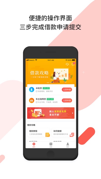 小火财借款最新版  v1.1.7图1