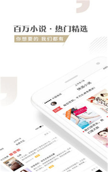 快追小说下载安装  v1.1.3图1