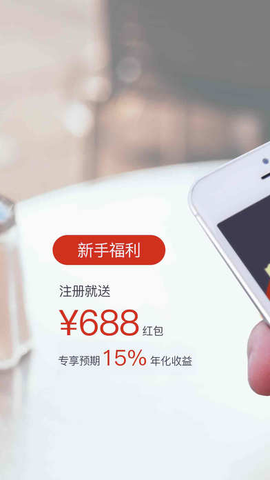钱罐子手机版  v3.0.3图1
