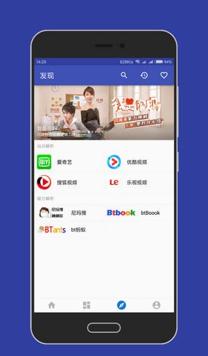 大白影视安卓版下载安装  v3.8图1