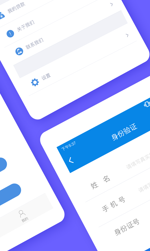 无线借款手机版下载  v1.0图3
