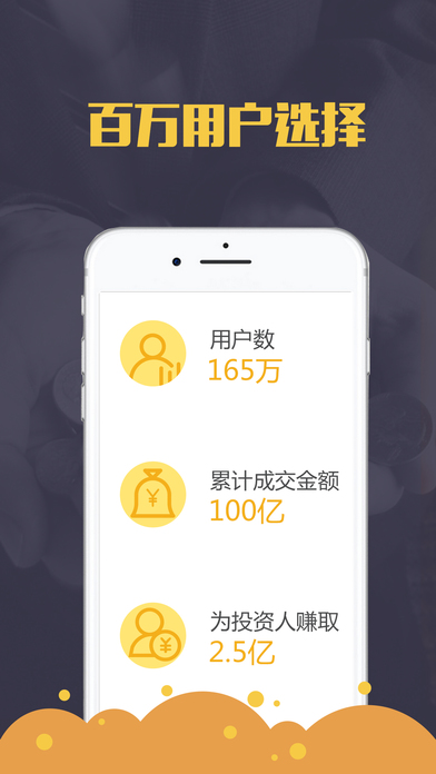 钱罐子手机版