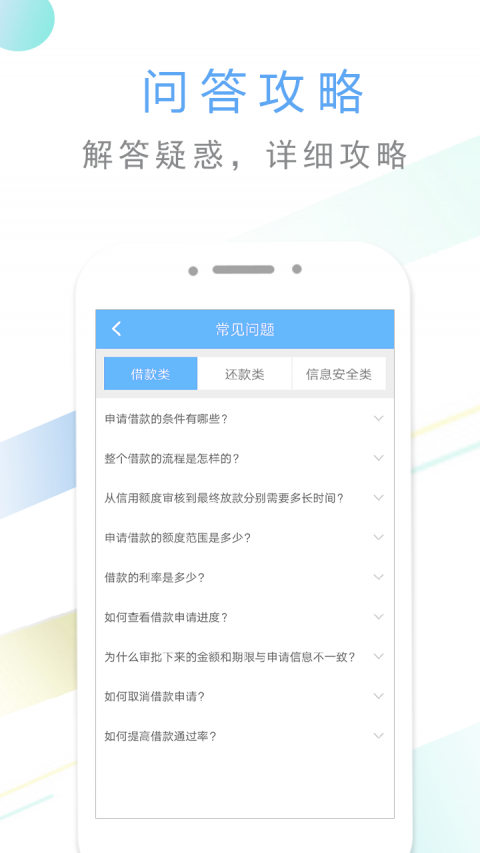 荷花易贷手机版  v1.3.1图1