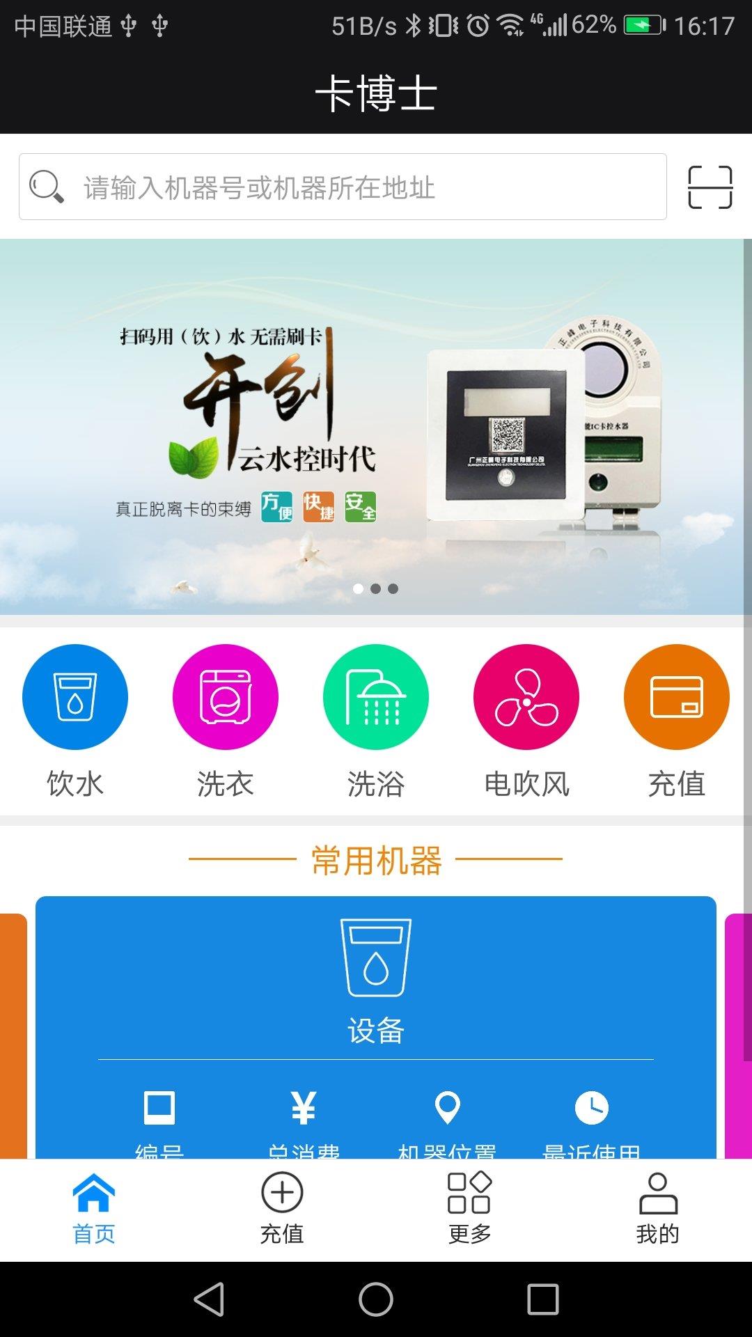 卡博士  v3.4.0图2