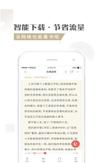 快追小说下载安装